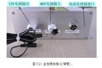 主控機(jī)