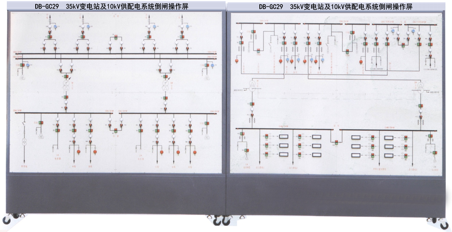 35kV變電站及10kV供配電系統(tǒng)倒閘操作屏