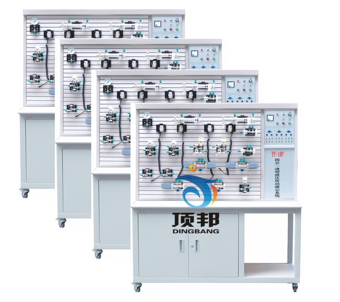四合一液壓傳動演示系統(tǒng)