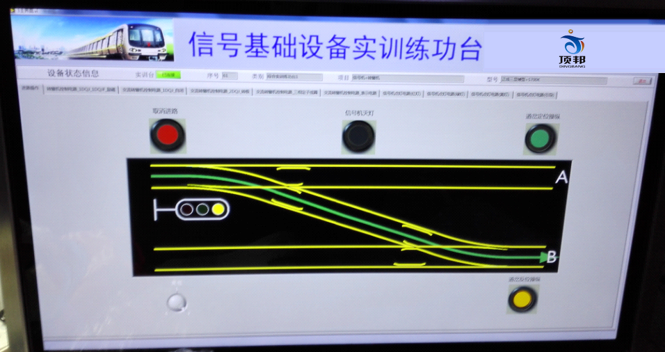 上位機道岔和信號操作界面