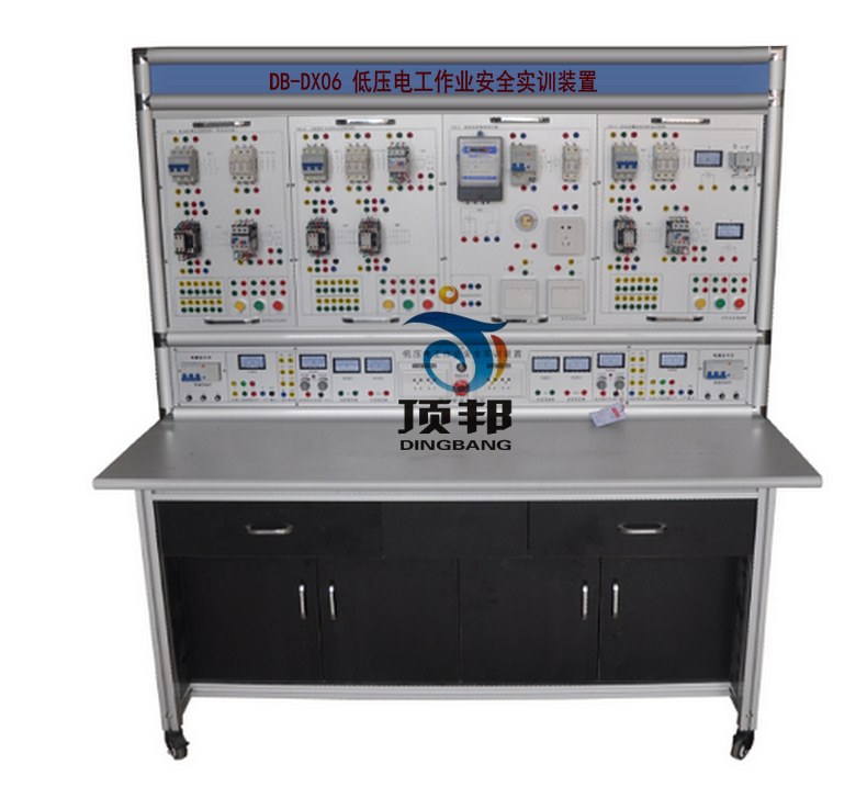 低壓電工作業(yè)安全實訓裝置