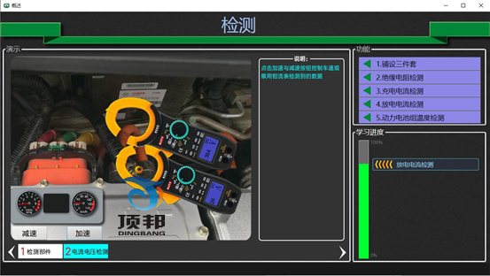 純電動(dòng)汽車動(dòng)力電池教學(xué)軟件