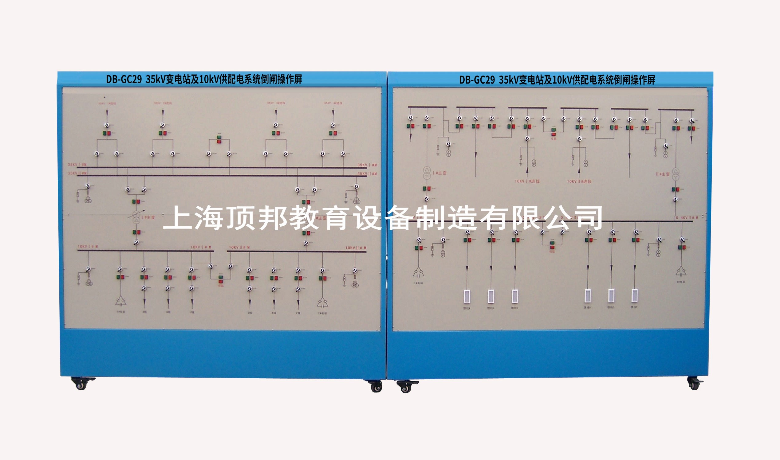 35kV變電站及10kV供配電系統(tǒng)倒閘操作屏