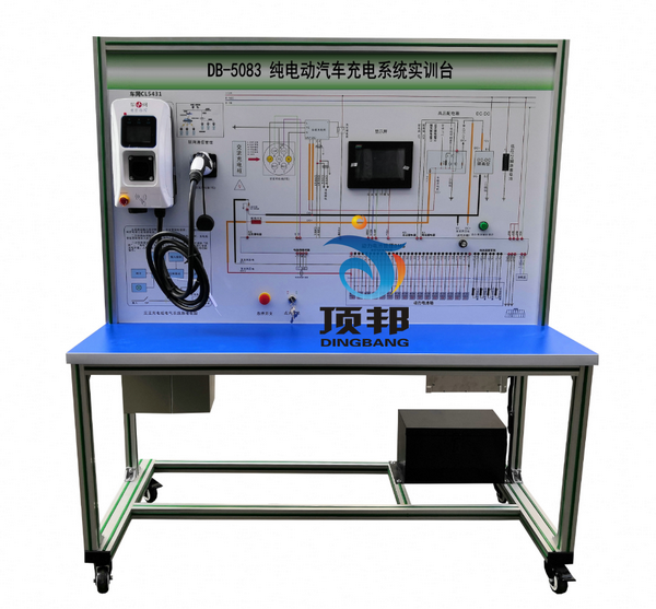純電汽車充電系統(tǒng)實(shí)訓(xùn)臺