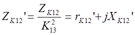 將ZK12折算到低壓方