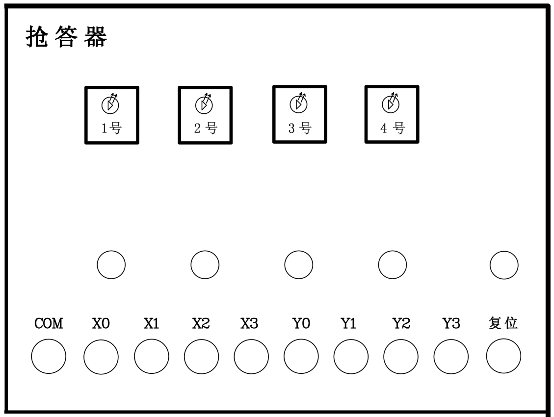 搶答器