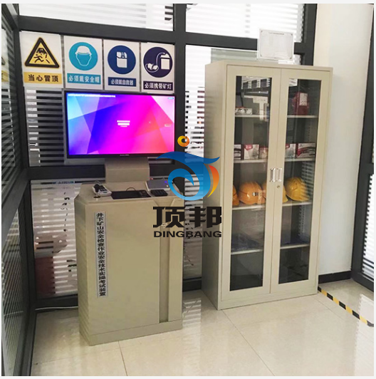 (露天)礦山安全檢查作業(yè)實(shí)操教學(xué)實(shí)訓(xùn)設(shè)備