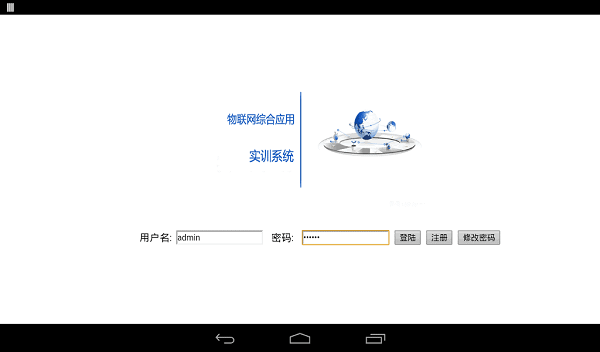 web遠(yuǎn)程訪(fǎng)問(wèn)系統(tǒng)