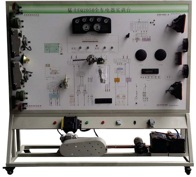 CSK181輕型全車電器實訓(xùn)臺